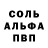 Alpha PVP СК КРИС song minzi