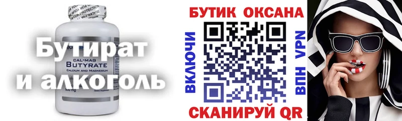 Бутират жидкий экстази  наркота  Мамадыш 