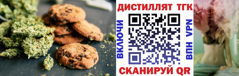 Печенье с ТГК конопля  Мамадыш 