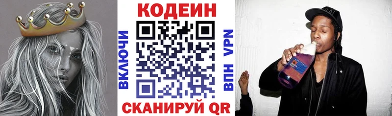 Codein Purple Drank  Мамадыш 