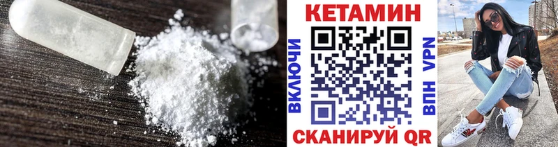 MEGA как войти  Мамадыш  Кетамин VHQ  купить  цена 