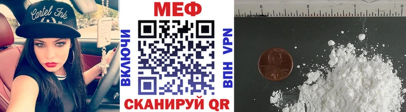 Мефедрон мука закладки kraken ТОР Мамадыш